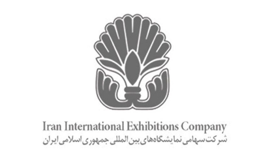 سیزدهمین نمایشگاه بین المللی گردشگری و صنایع وابسته