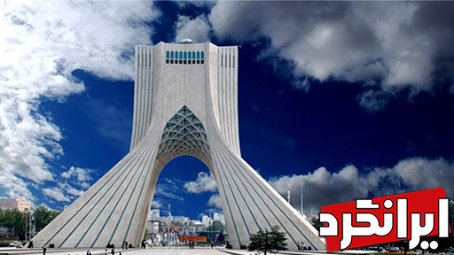 جذابیت های گردشگری منطقه 9 تهران برج آزادی
