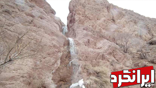 آبشار ایزی دیدنی های خراسان شمالی کوه‌های شاه‌جهان ایرانگرد
