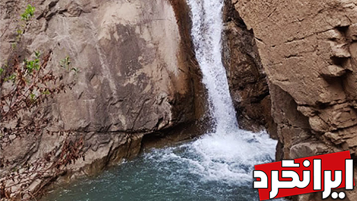 آبشارهای دره گروبار از دیدنی های شگفت دماوند ایرانگرد