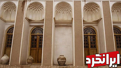 منزل مستوفی در بشرویه، از جمله بناهای اعیانی دوره قاجاریه ایرانگرد