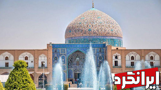 مسجد شیخ لطف اله سفر به اصفهان نصف جهان ایرانگرد