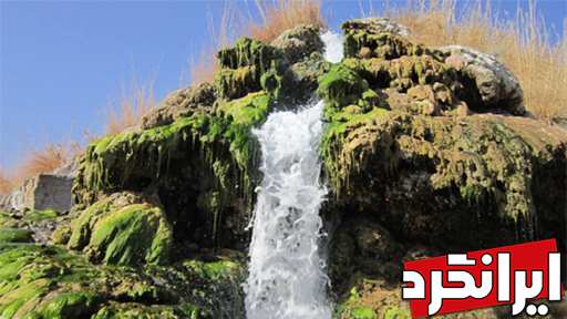 آبشار تزرج حاجی آباد بندرعباس ایرانگرد