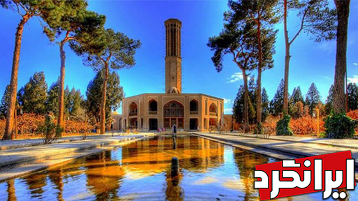 باغ دولت آباد استان یزد میراث جهانی یونسکو باغ دولت آباد بلندترین بادگیرهای جهان