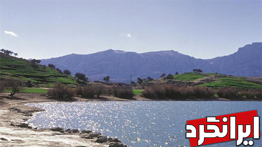 دریاچه دیدنی و زیبای برم الوان در شهرستان بهمئی جایی است که زمان سیاحت در استان کهیلویه و بویراحمد