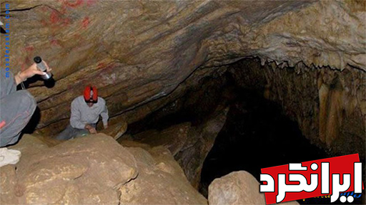 غار مغان غار مغان مشهد زیباترین جاهای دیدنی شهر مشهد ایرانگرد