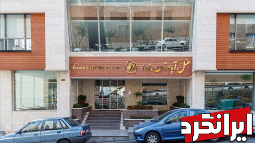 هتل آپارتمان وزرا (3 ستاره) هتل ها و مراکز اقامتی منطقه 6 تهران