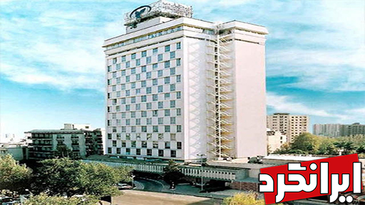 قدیمی ترین هتل های تهران معروف ترین هتل های تهران آشنایی با قدیمی ترین هتل های تهران
