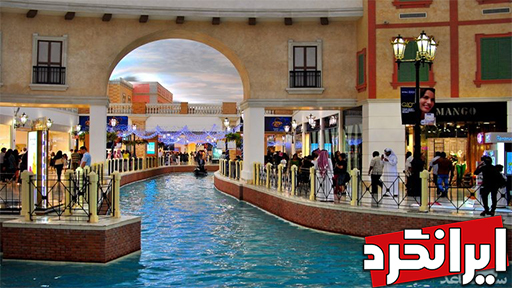 دیدنی های کشور قطر فستیوال سیتی قطر بزرگ‌ترین بازار قطر ایرانگرد