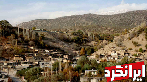 روستای کریک دامنه‌های دنا سیاحت در استان کهیلویه و بویراحمد