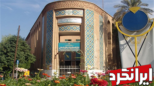 ساختمان سه گوش شگفتی های استان خوزستان ساختمان بانک ملی مرکزی اهواز ایرانگرد