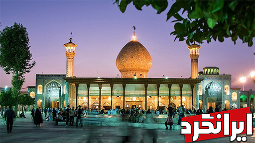 آرامگاه شاه چراغ استان فارس عظیم‌ترین و مهم‌ترین مرکز مذهبی شهرستان شیراز ایرانگرد