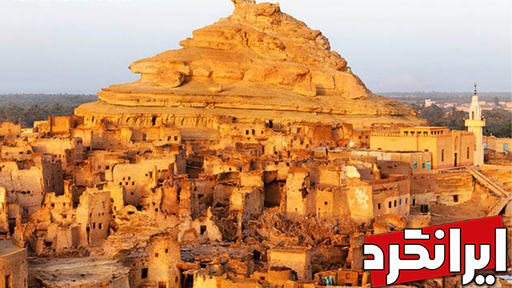 واحه سیوا کهن ترین جای تاریخی جهان کشور مصر مقصدی توریستی سفر به منطقه زیبا مصر ایرانگرد