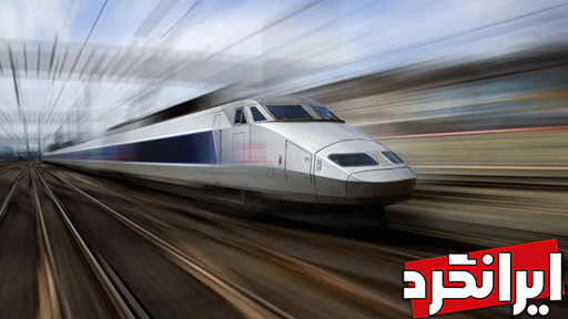 نگاهی به سریع ترین قطارهای جهان از دریچه ایرانگرد