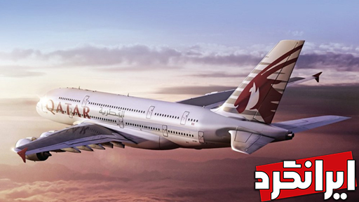 قطر ایرویز Qatar Airways
