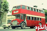 اولین اتوبوس دو طبقه چه زمانی به تهران آمد و کی رفت؟!