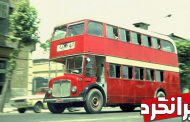 اولین اتوبوس دو طبقه چه زمانی به تهران آمد و کی رفت؟!