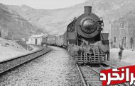 اولین راه آهن در ایران چه زمانی به بهره‌برداری رسید!؟