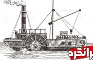 اولین وسائل حمل و نقل آبی چه زمانی اختراع شدند؟!