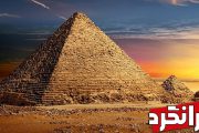 سنگ باستانی مصریان چیست؟!