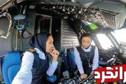 پروازی که با اولین بانوی خلبان در ایران انجام شد!
