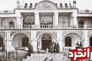 اولین هتل در ایران که به سبک اروپایی ساخته شد،چه نام دارد؟!