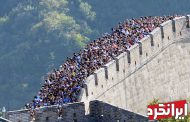 گردشگرانی که در روزهای کرونایی به دیوار بزرگ چین هجوم آوردند!