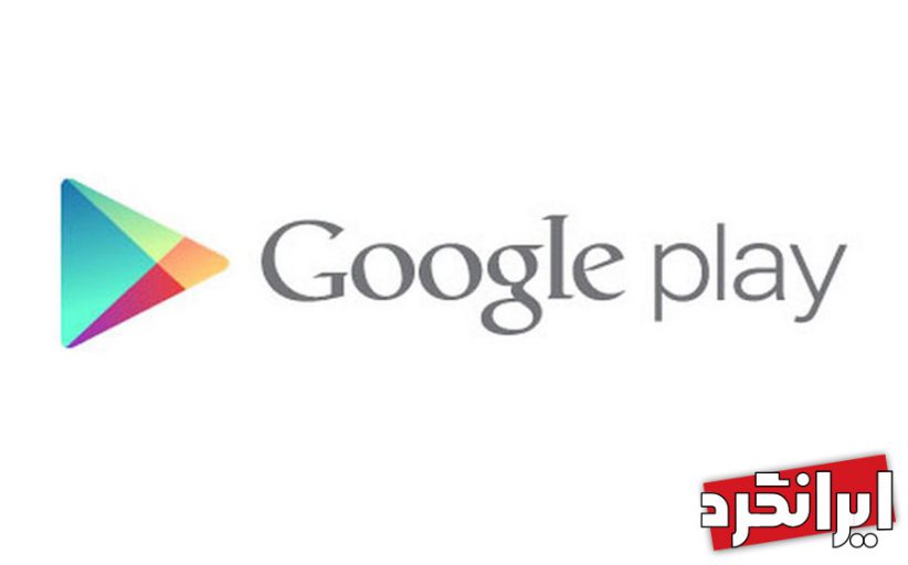 آیا شرکت گوگل پشتیبانی گوگل پلی را متوقف کرده است؟!
