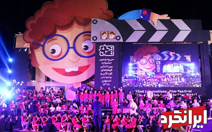 جشنواره فیلم کودک بودجه‌های بیت‌المال را دور می‌ریزد!!