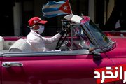 آیا کشور کوبا مرزهایش را به روی گردشگران باز می‌کند؟!