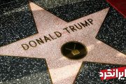 ستاره ترامپ در هالیوود دوباره شکسته شد