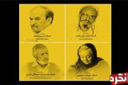 جشنواره موسیقی فجر و نکوداشت چهار هنرمند
