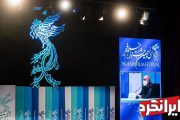 ایرانگرد و حواشی تلخ کرونایی جشنواره فیلم فجر !