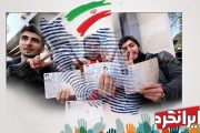 سی سؤال اساسی مردم از نامزدان انتخابات شوراهای اسلامی شهر روستا