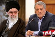 نامه محسن هاشمی رفسنجانی به رهبر انقلاب درباره عملکرد شورای نگهبان