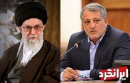 نامه محسن هاشمی رفسنجانی به رهبر انقلاب درباره عملکرد شورای نگهبان