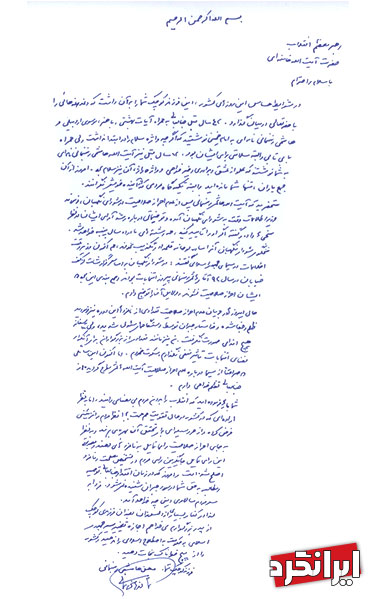 نامه محسن هاشمی رفسنجانی