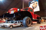 موزه ملی اتومبیل در امارات متحده عربی !