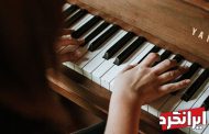 اطلاعاتی در مورد ساز پیانو  !