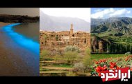 کدام روستاهای ایران نامزد دهکده جهانی گردشگری شدند؟!