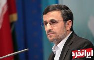 چرا سفیر ایران همزمان با سفر احمدی نژاد به نیکاراگوئه استعفا داد؟!