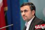 چرا سفیر ایران همزمان با سفر احمدی نژاد به نیکاراگوئه استعفا داد؟!