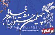 22فیلم با یک بلیت و نقد منصفانه شاهنامه‌نیوز در نشست‌های رسانه‌ای جشنواره فیلم فجر