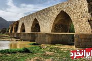 پل شکسته در قلب پایتخت پل‌ های تاریخی ایران