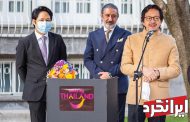 سخنرانی سفیر پادشاهی تایلند در افتتاحیه برنامه تایلند شگفت انگیز