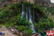 آبشار شوی جذابیتی خاص در استان خوزستان