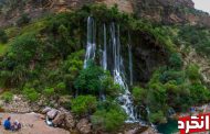 آبشار شوی جذابیتی خاص در استان خوزستان