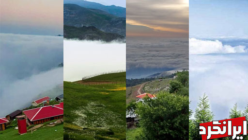 لذت سفری رویایی به جنگل ‌های ابر ایران