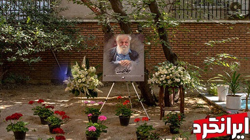 زندگی در خارج و مراسم خاکسپاری در ایران و بالعکس!