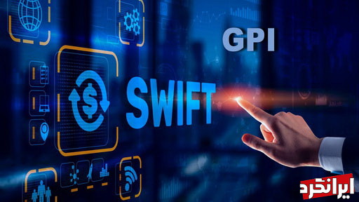 SWIFT بهترین روش پرداخت بین المللی در جهان